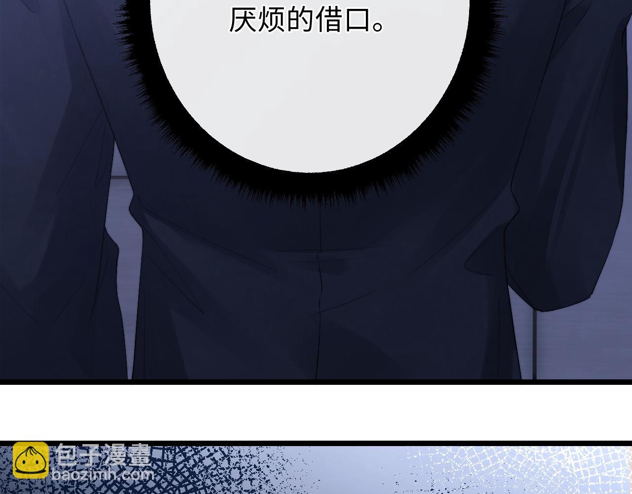 垂耳執事 - 第30話 曾經的過往……(1/3) - 3