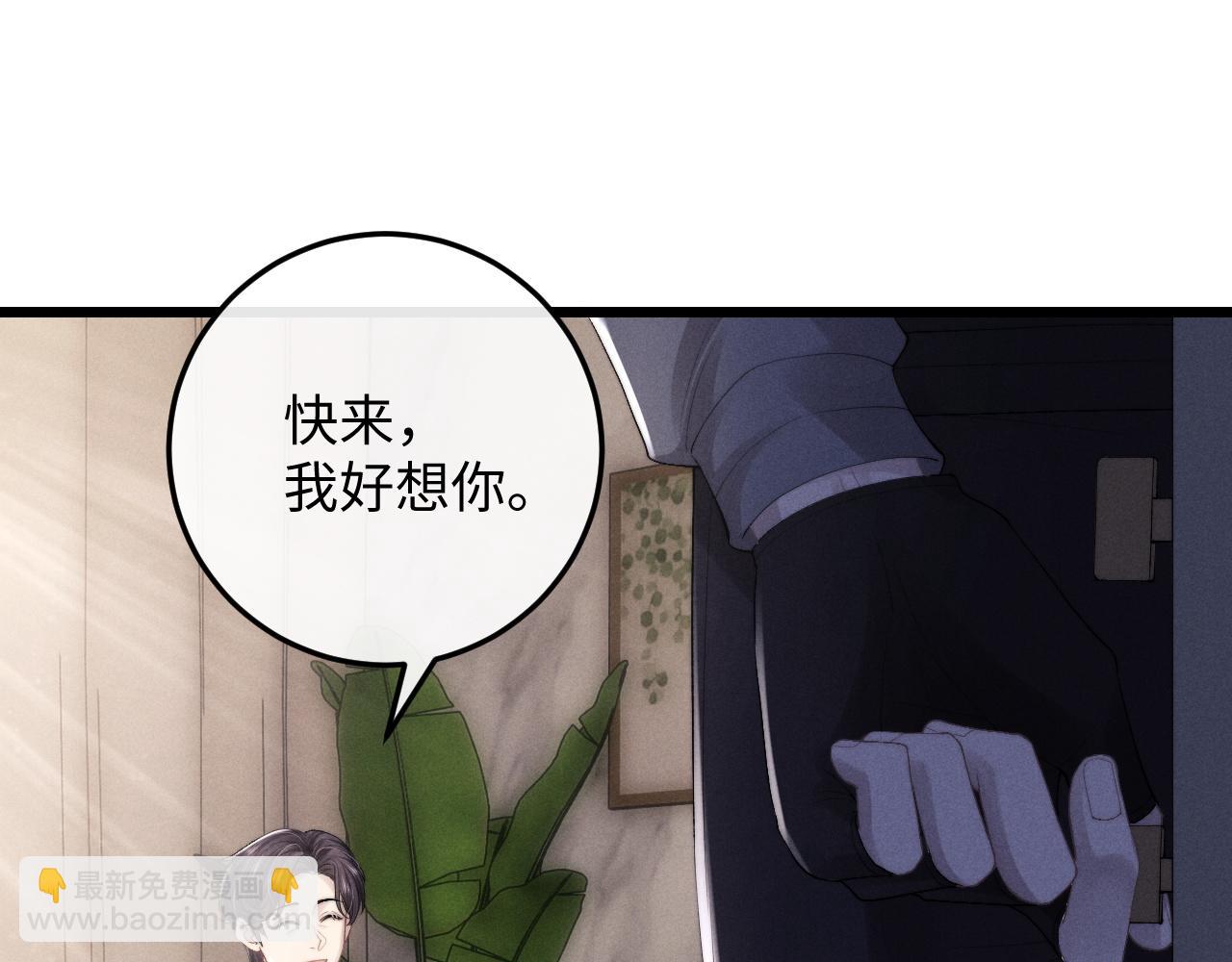 垂耳執事 - 第30話 曾經的過往……(2/3) - 4