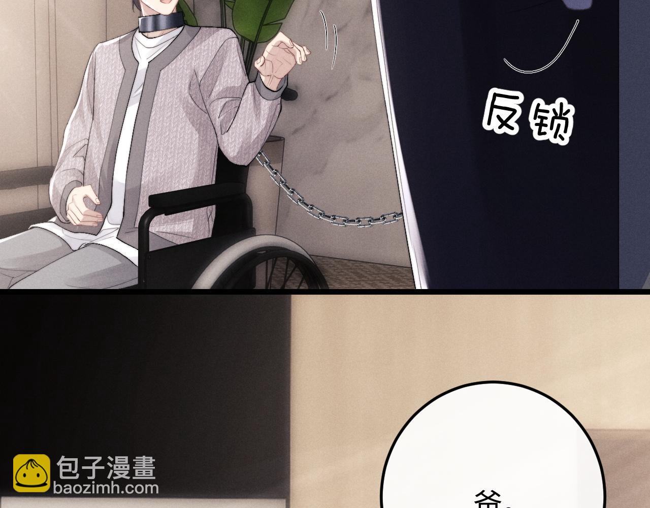 垂耳執事 - 第30話 曾經的過往……(2/3) - 5