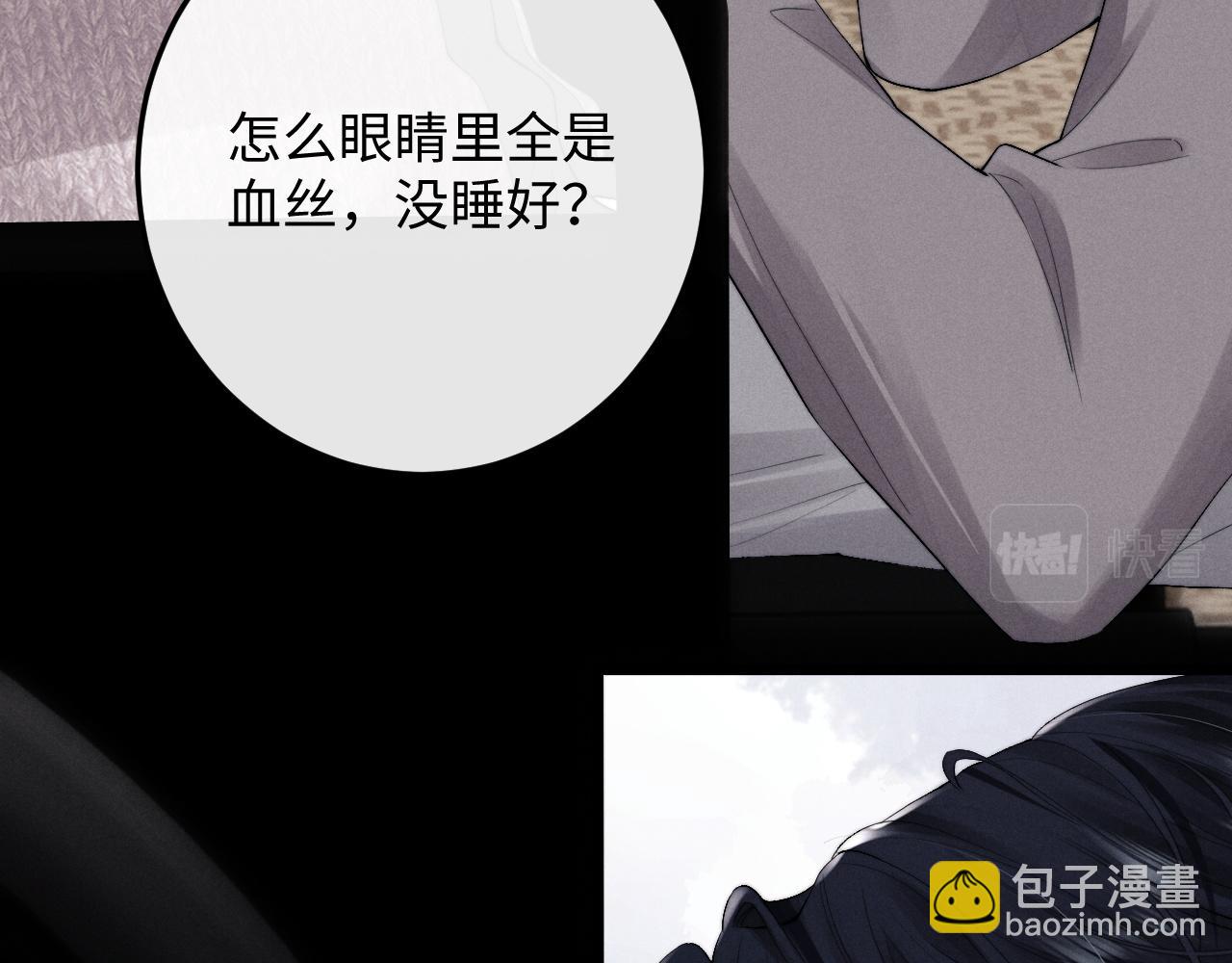 垂耳執事 - 第30話 曾經的過往……(2/3) - 8