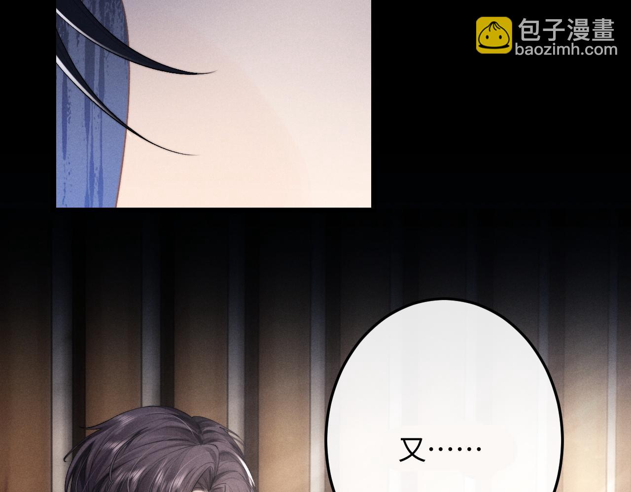 垂耳執事 - 第30話 曾經的過往……(2/3) - 3