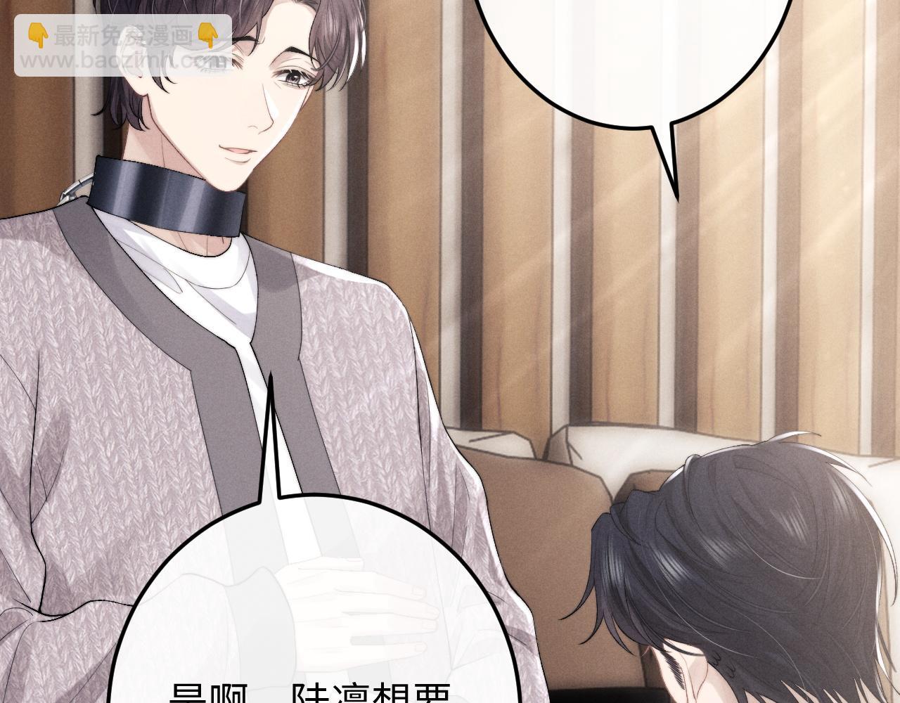 垂耳執事 - 第30話 曾經的過往……(2/3) - 4