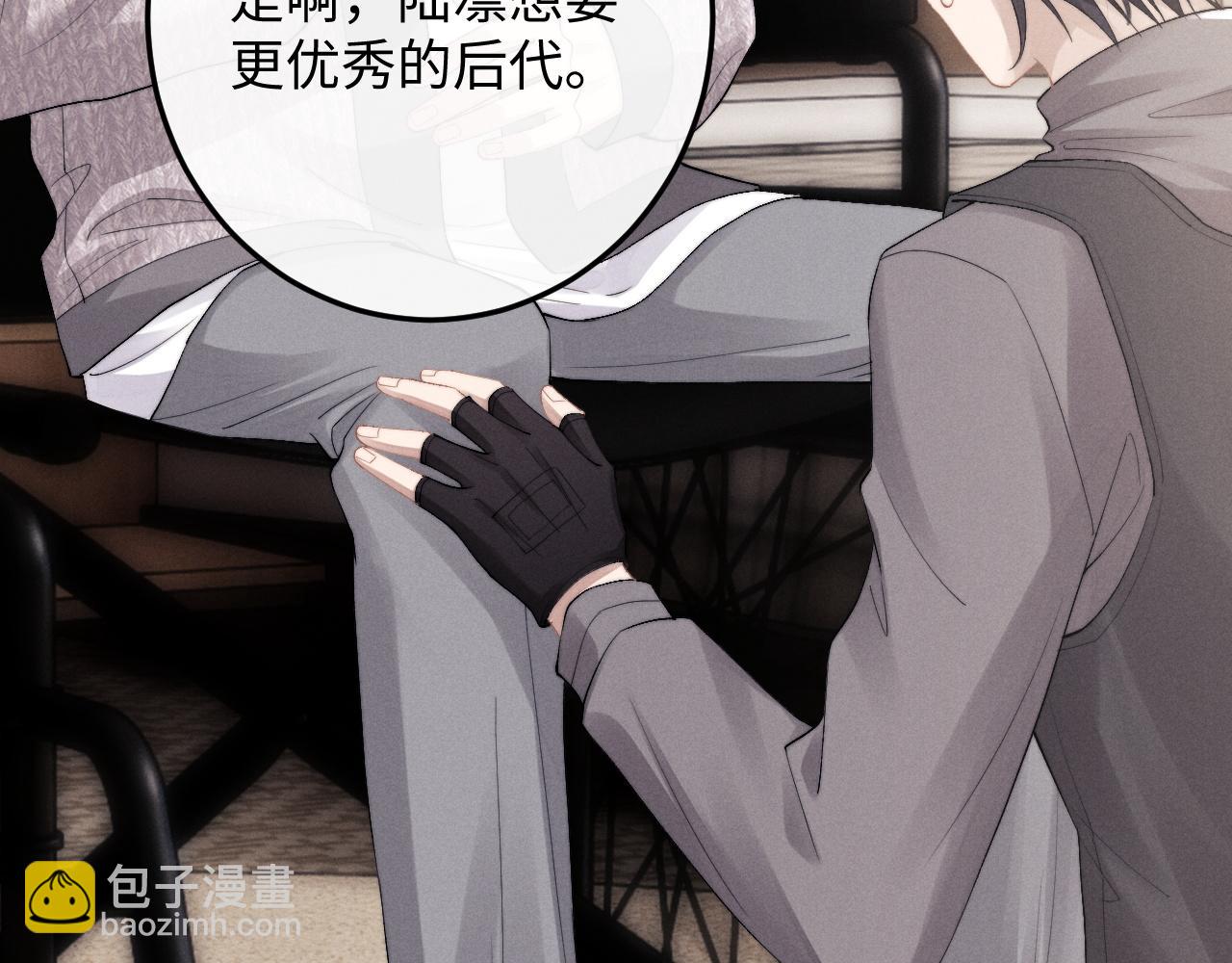 垂耳執事 - 第30話 曾經的過往……(2/3) - 5