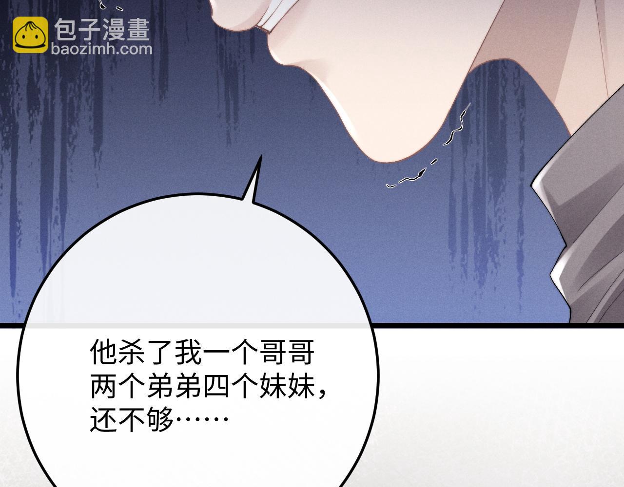 垂耳執事 - 第30話 曾經的過往……(2/3) - 8