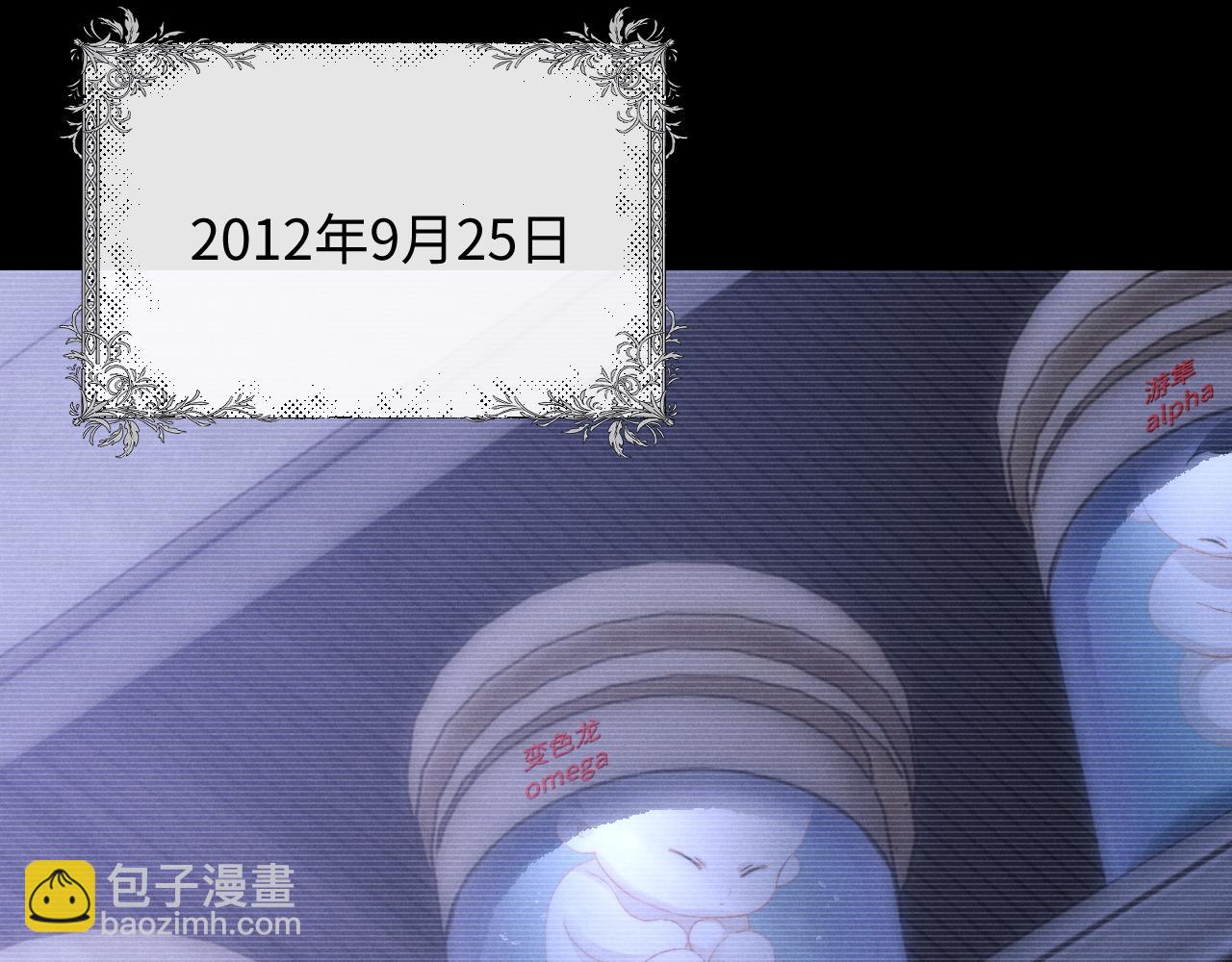 垂耳執事 - 第30話 曾經的過往……(2/3) - 4