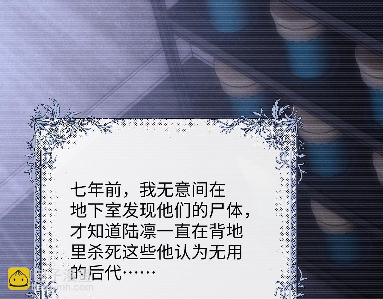 垂耳執事 - 第30話 曾經的過往……(2/3) - 8