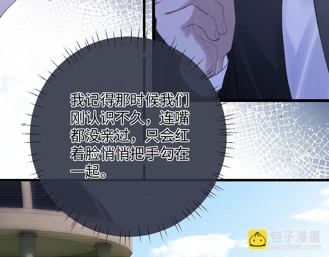 垂耳執事 - 第30話 曾經的過往……(1/3) - 8