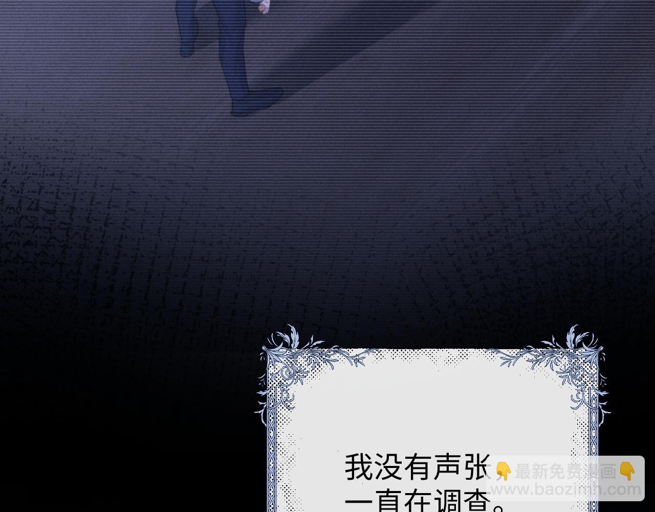 垂耳執事 - 第30話 曾經的過往……(2/3) - 2