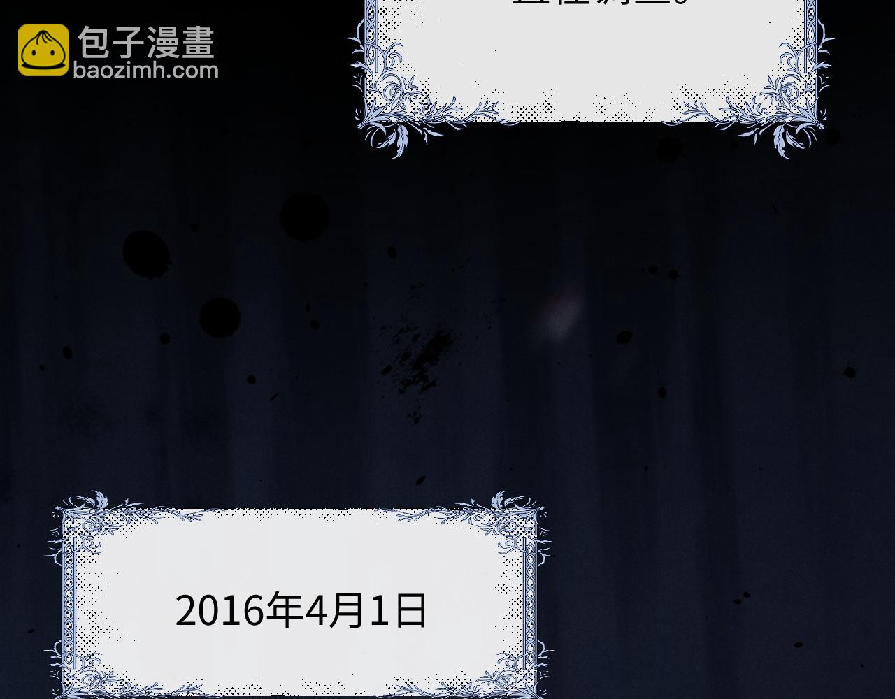 垂耳執事 - 第30話 曾經的過往……(2/3) - 3