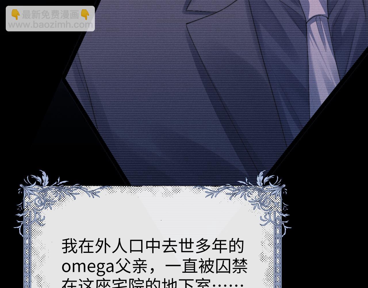 垂耳執事 - 第30話 曾經的過往……(2/3) - 1