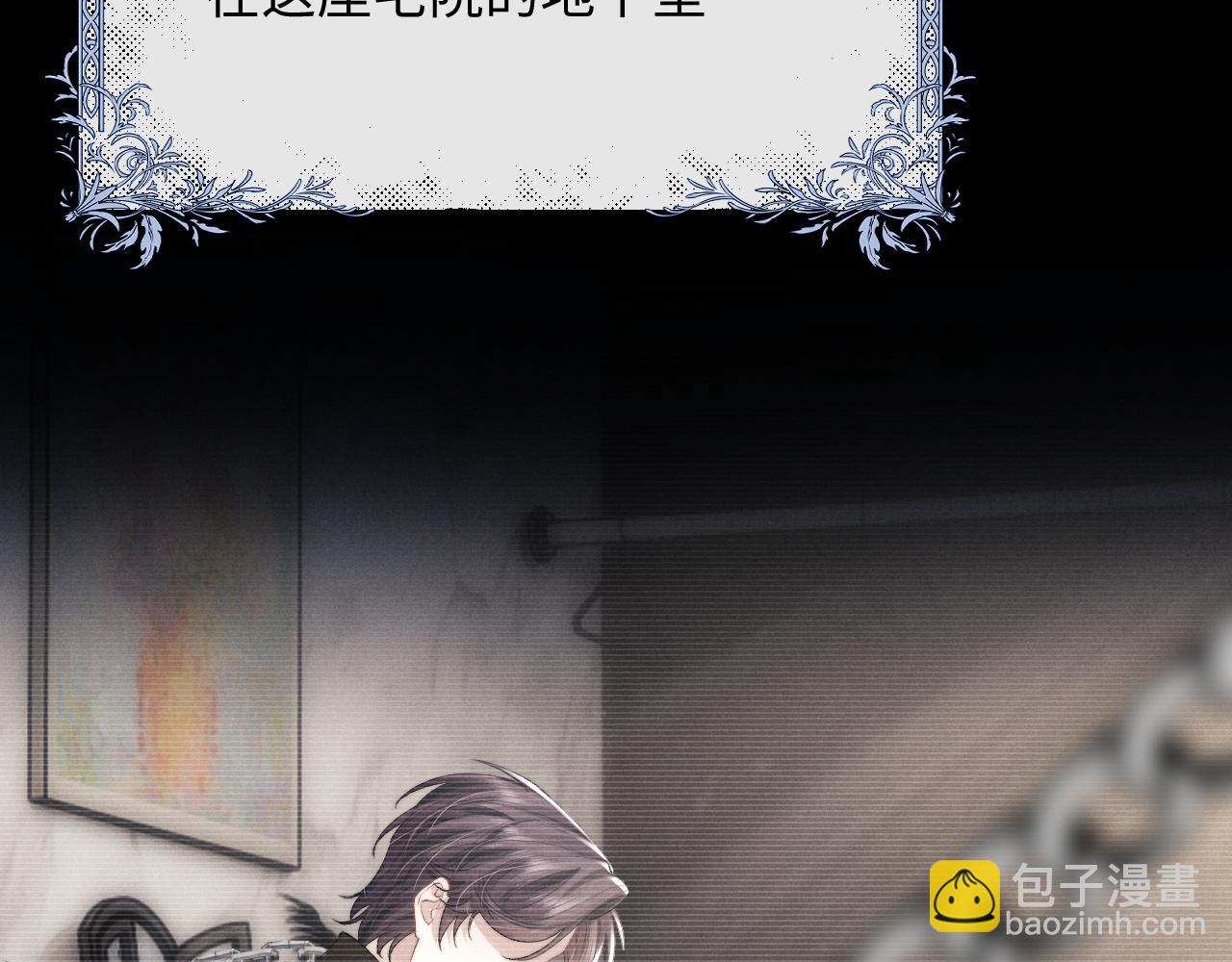 垂耳執事 - 第30話 曾經的過往……(2/3) - 2