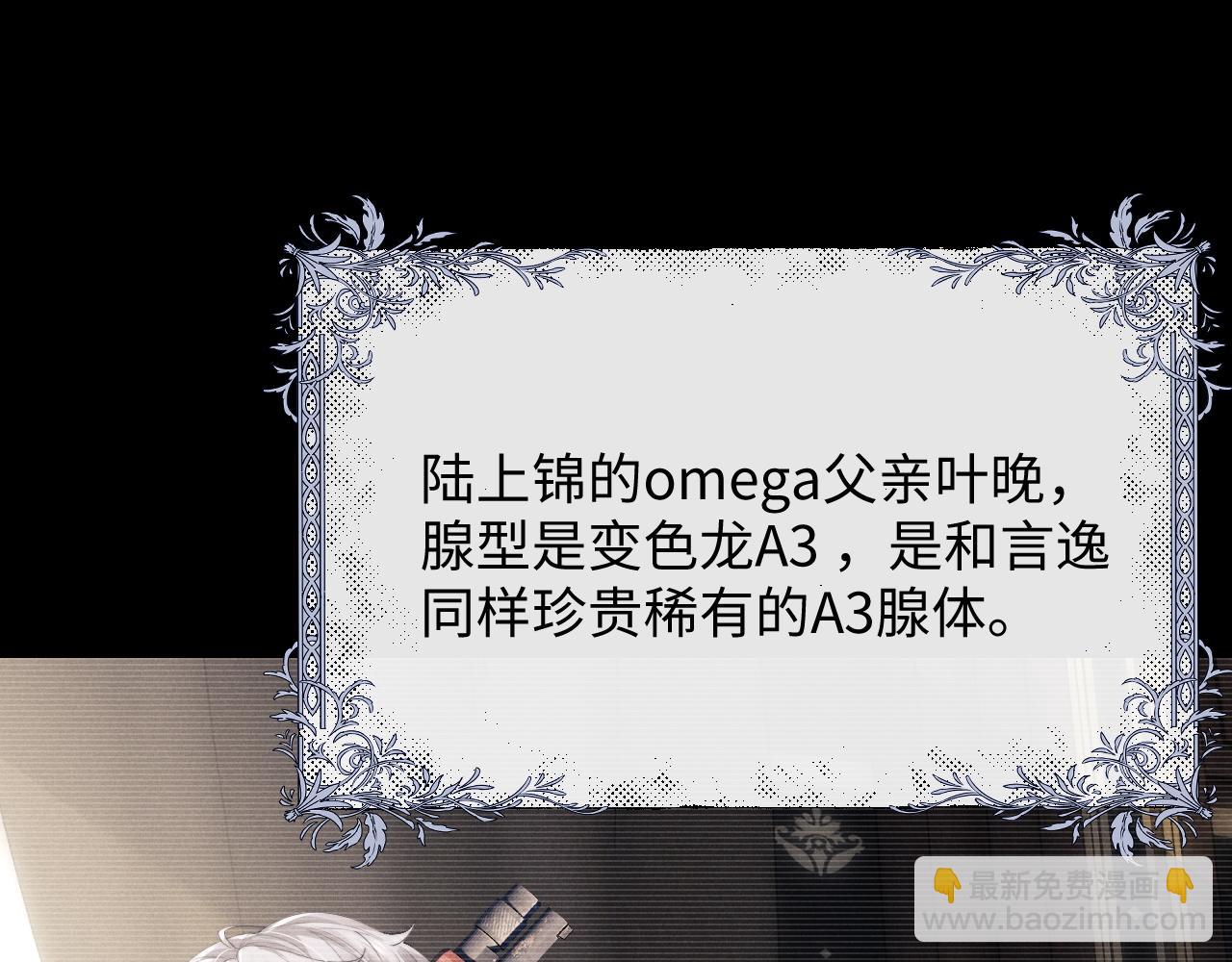 垂耳執事 - 第30話 曾經的過往……(2/3) - 6