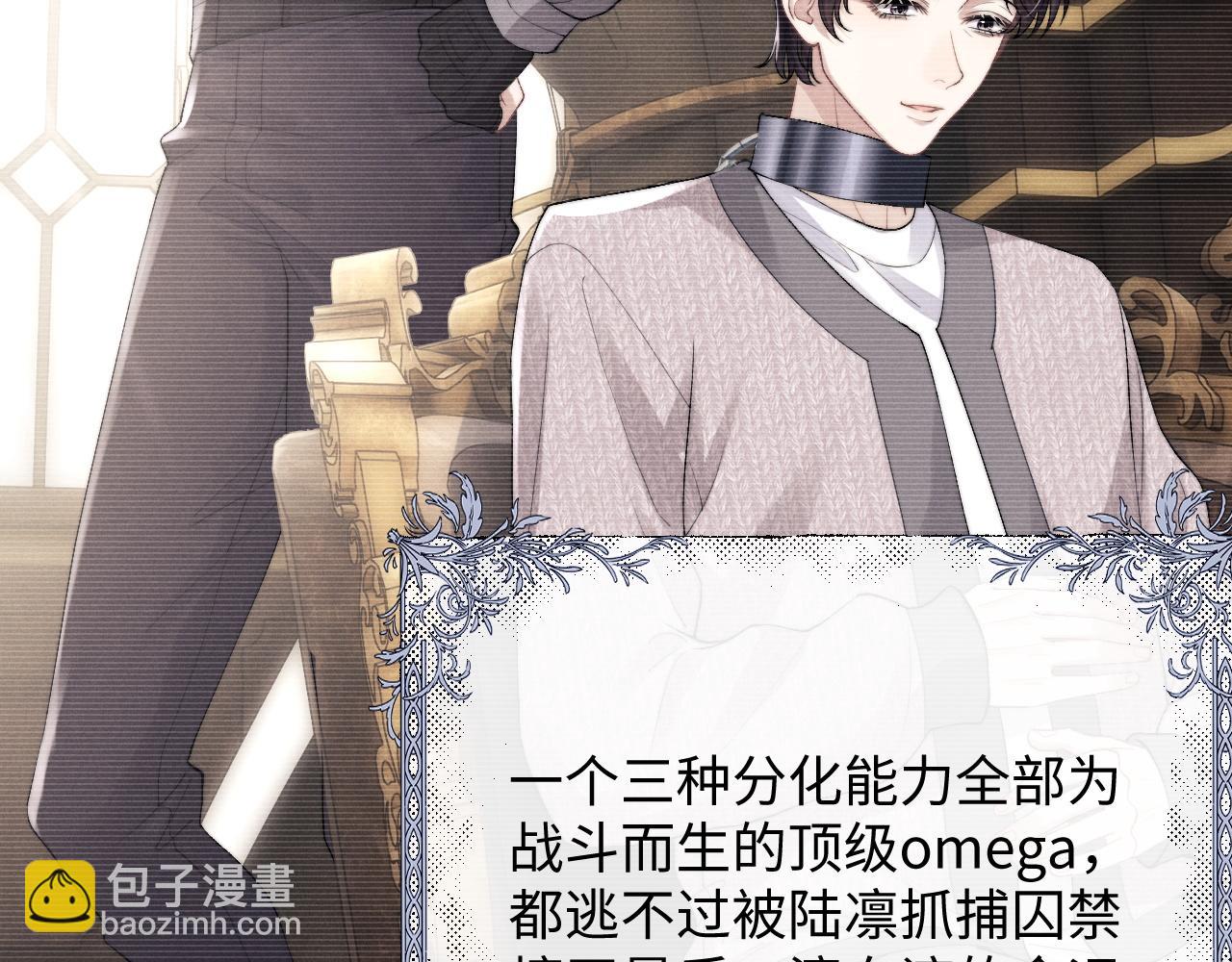 垂耳執事 - 第30話 曾經的過往……(2/3) - 8