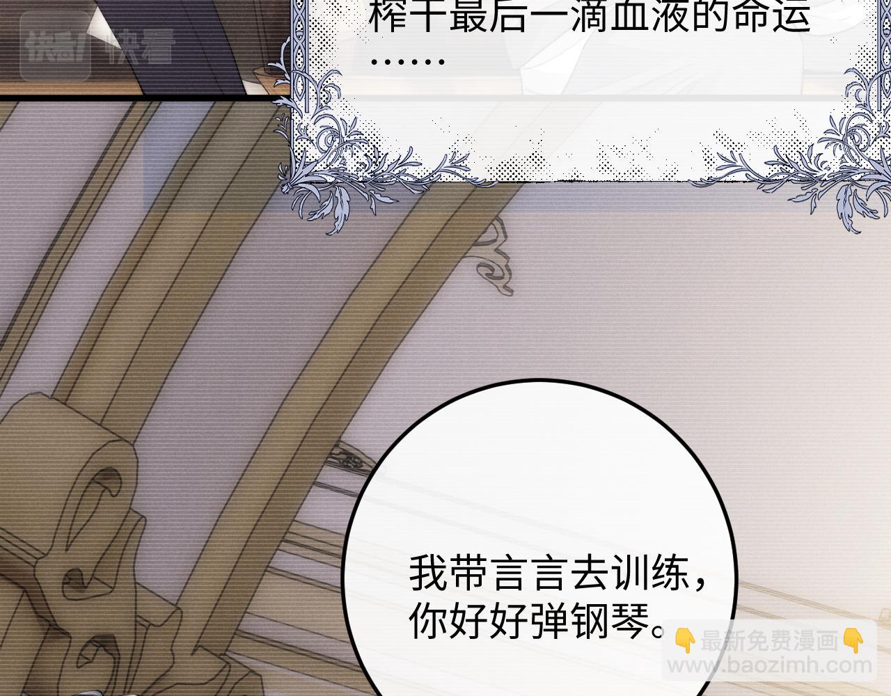 垂耳執事 - 第30話 曾經的過往……(2/3) - 1