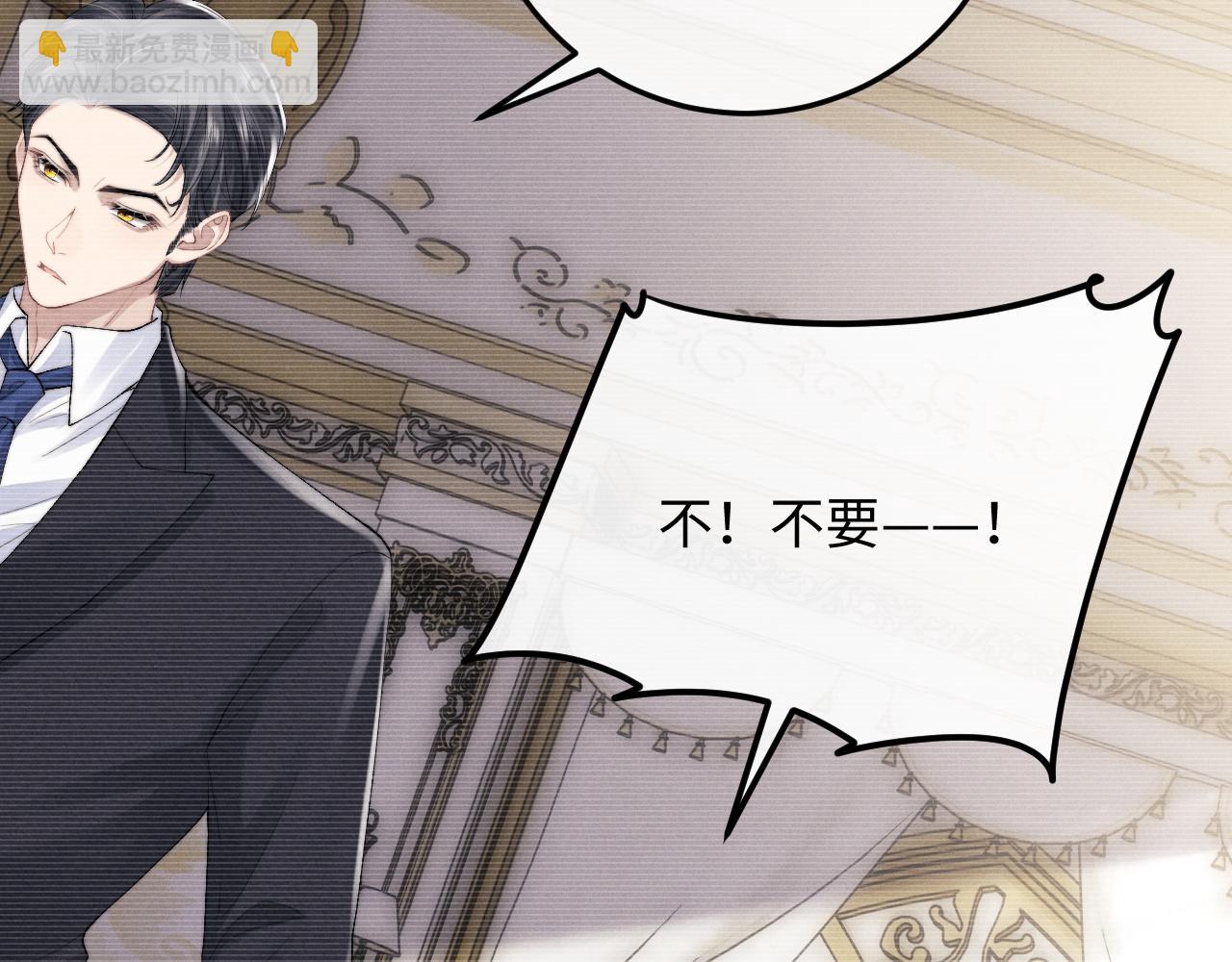 垂耳執事 - 第30話 曾經的過往……(2/3) - 2