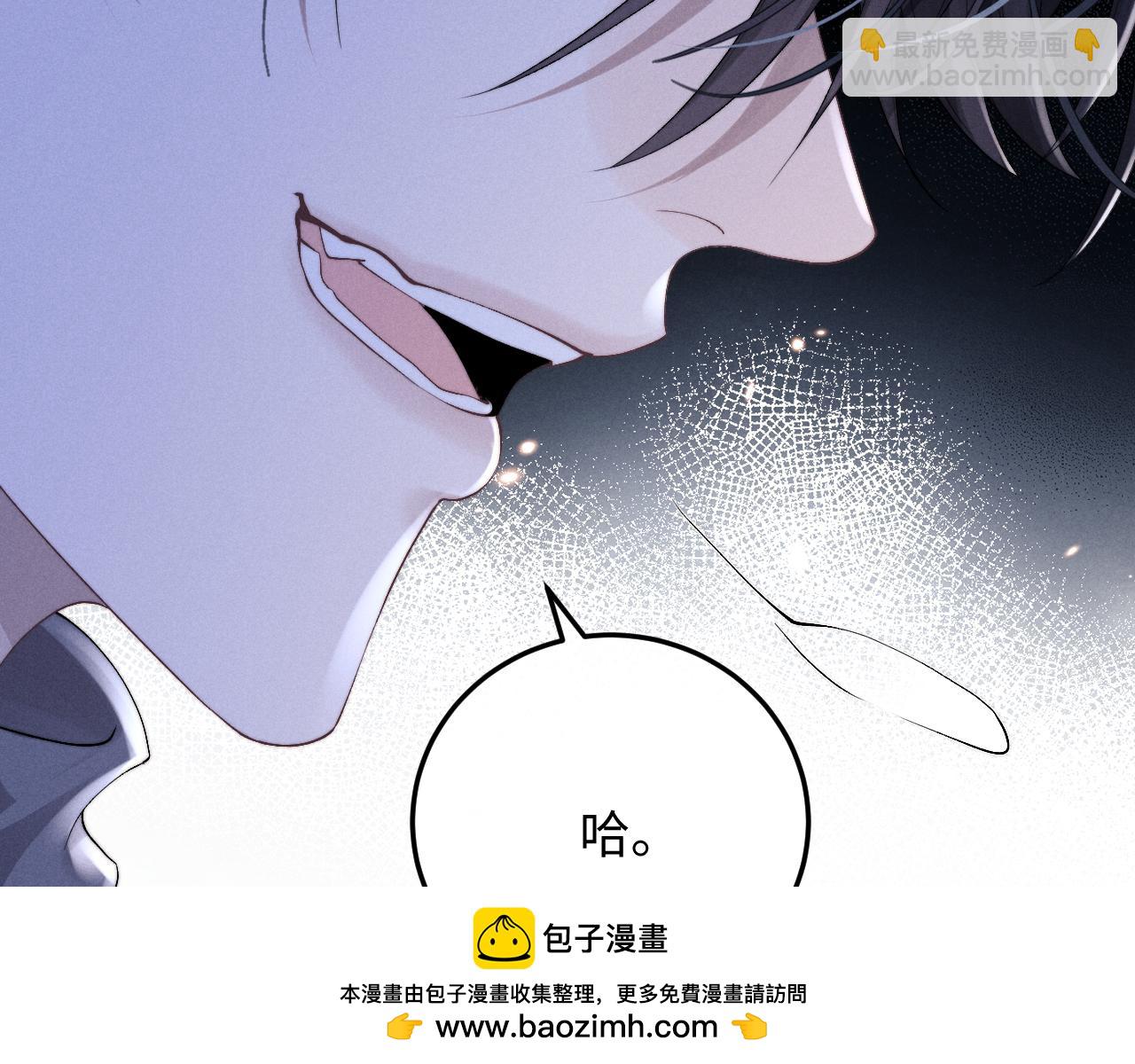 垂耳執事 - 第32話 我把小兔子弄丟了(2/3) - 6