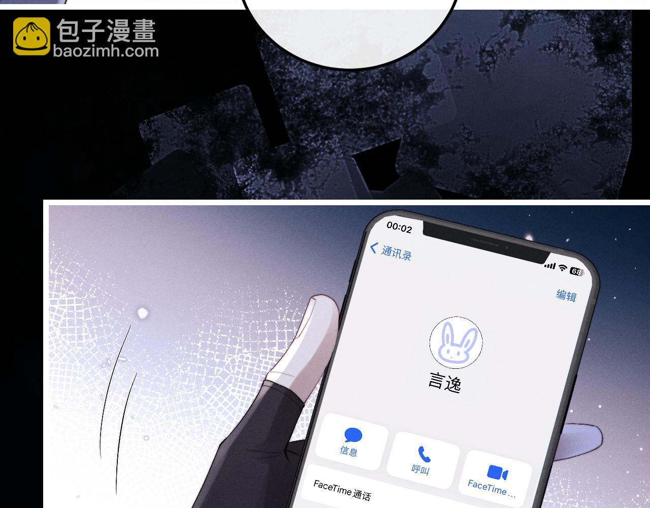 垂耳執事 - 第32話 我把小兔子弄丟了(3/3) - 5