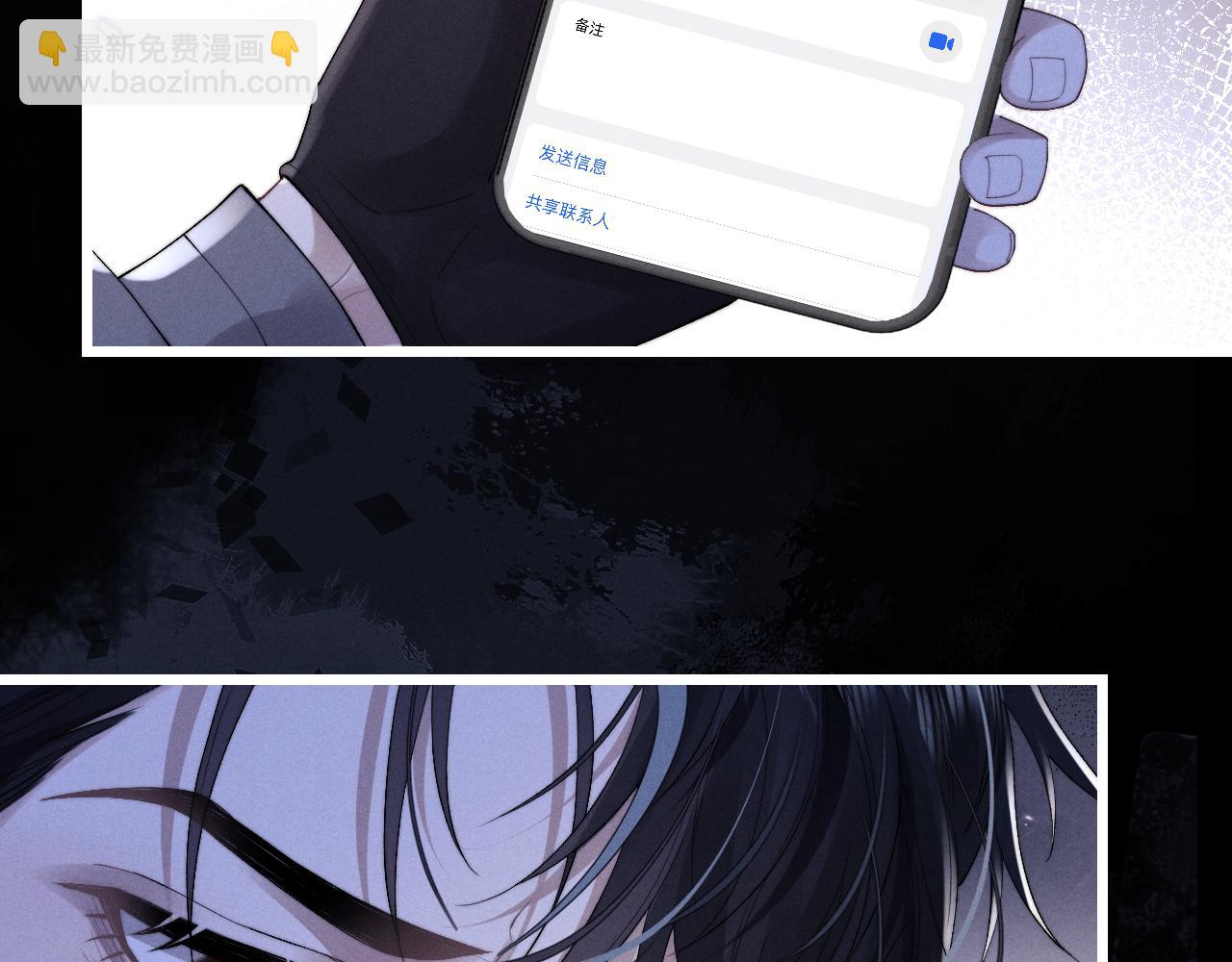 垂耳執事 - 第32話 我把小兔子弄丟了(3/3) - 6