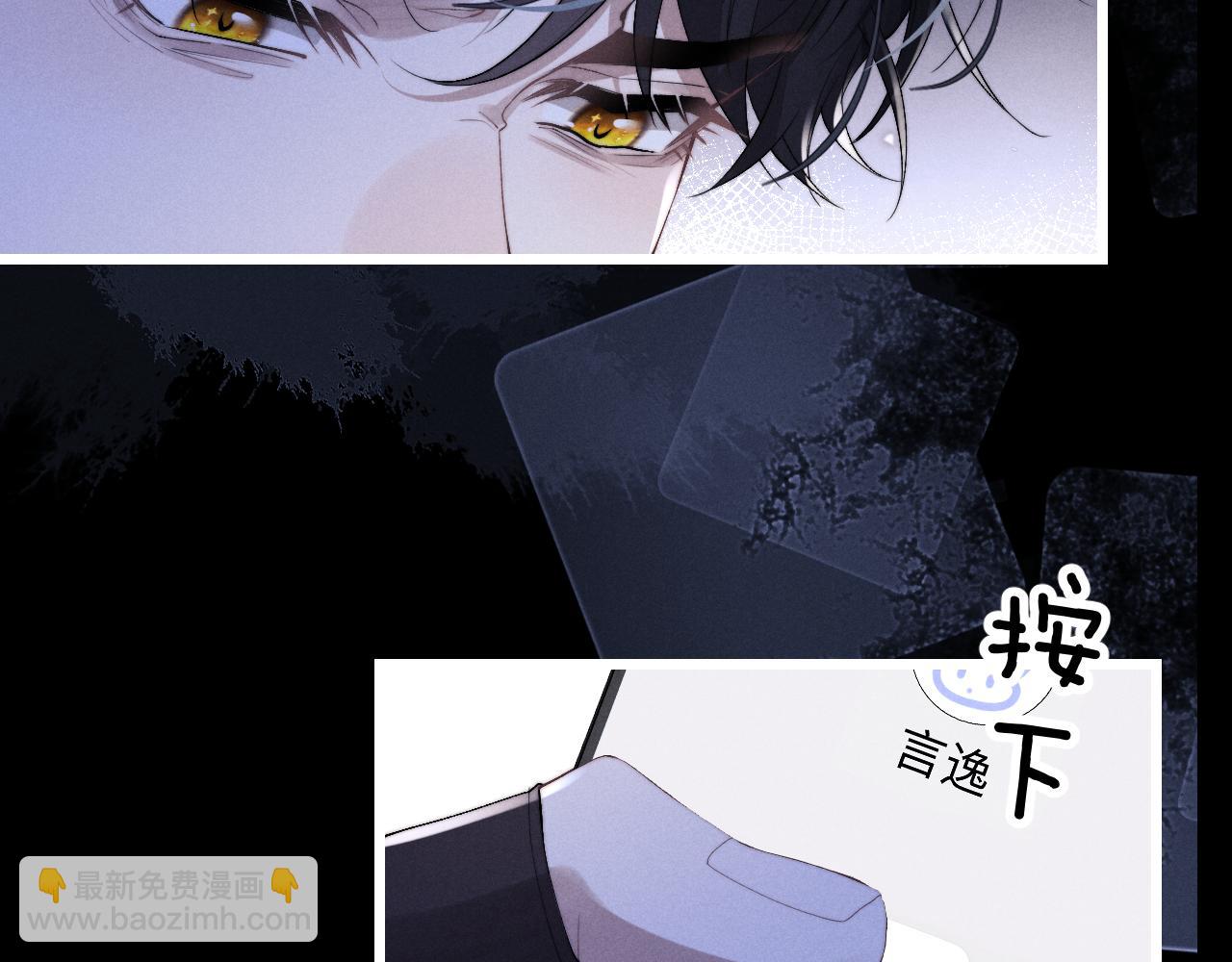 垂耳執事 - 第32話 我把小兔子弄丟了(3/3) - 1