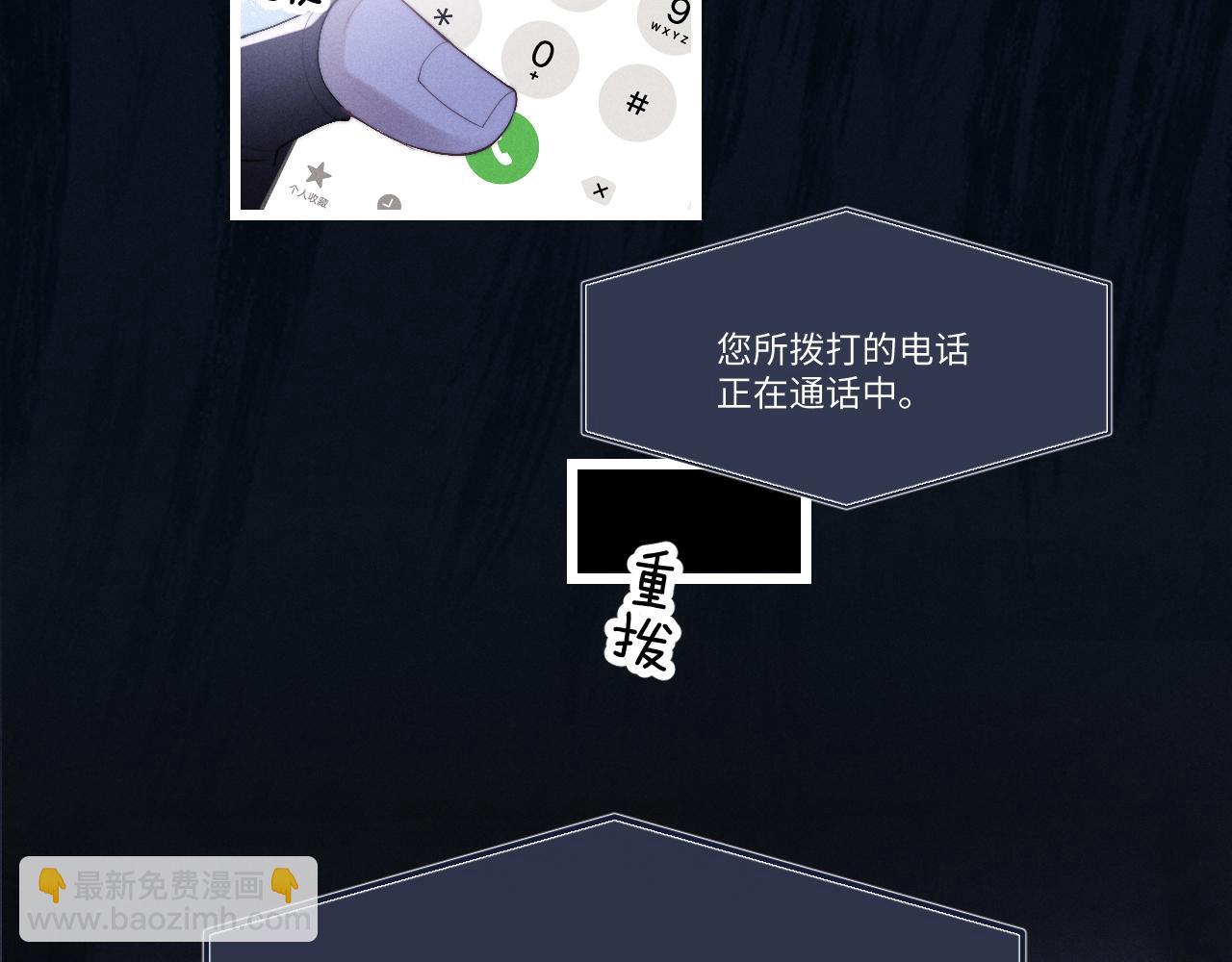 垂耳執事 - 第32話 我把小兔子弄丟了(3/3) - 1