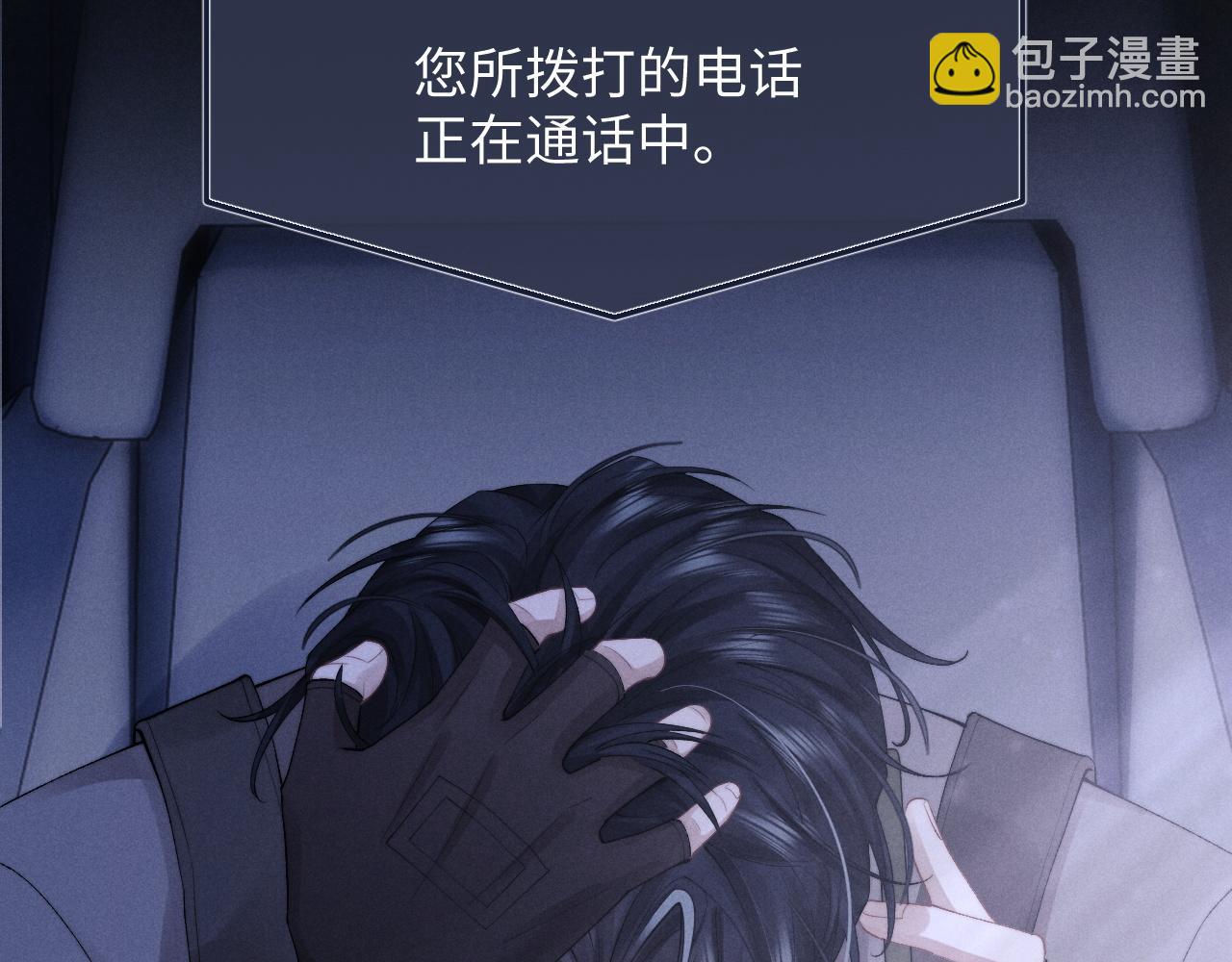 垂耳執事 - 第32話 我把小兔子弄丟了(3/3) - 2