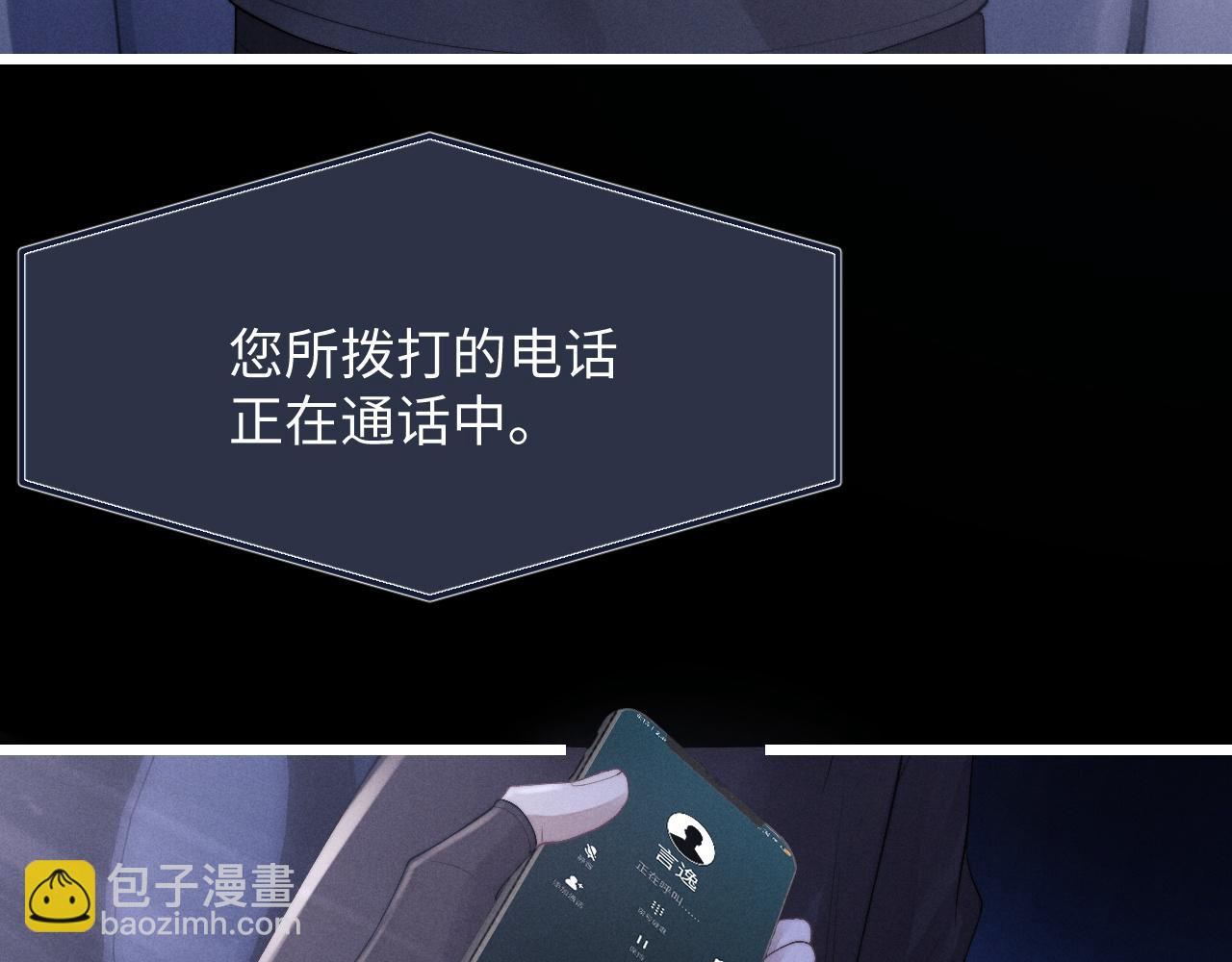 垂耳執事 - 第32話 我把小兔子弄丟了(3/3) - 4