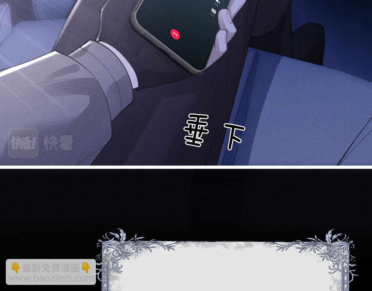 垂耳執事 - 第32話 我把小兔子弄丟了(3/3) - 5