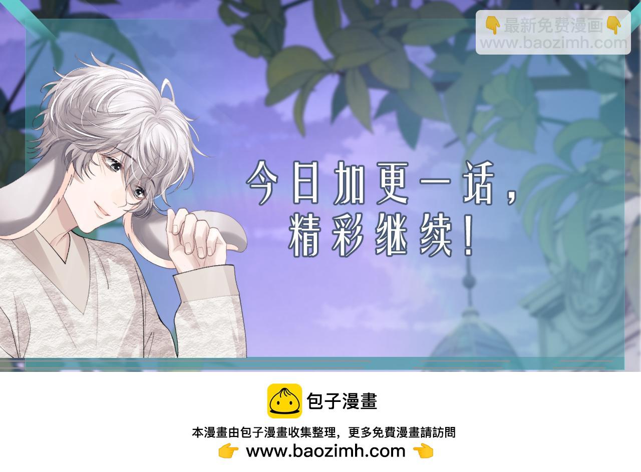 垂耳執事 - 第32話 我把小兔子弄丟了(3/3) - 6