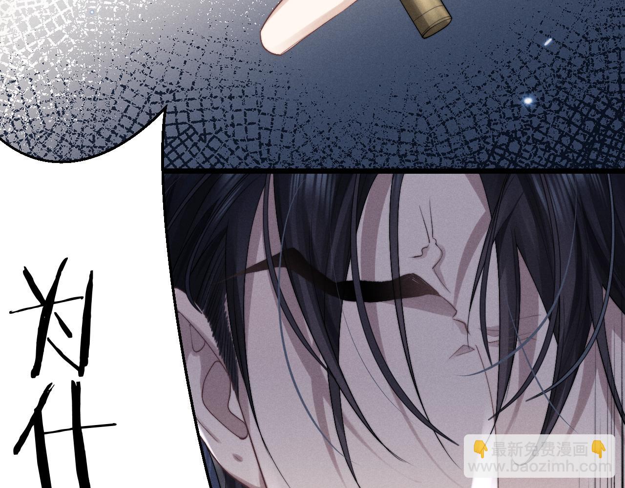 垂耳執事 - 第32話 我把小兔子弄丟了(1/3) - 2