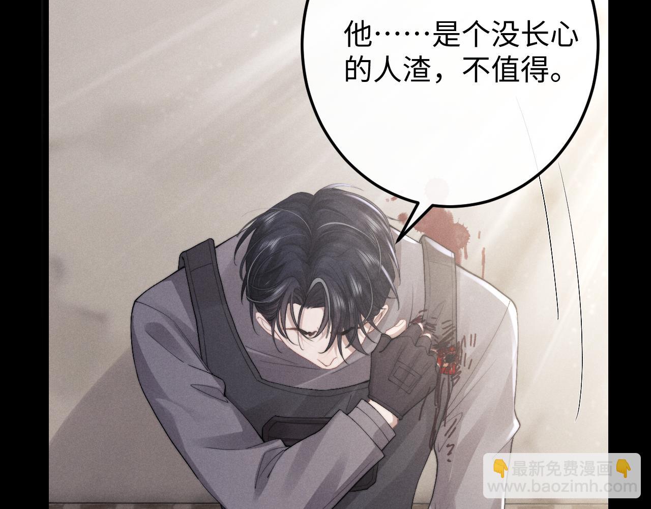 垂耳執事 - 第32話 我把小兔子弄丟了(1/3) - 7