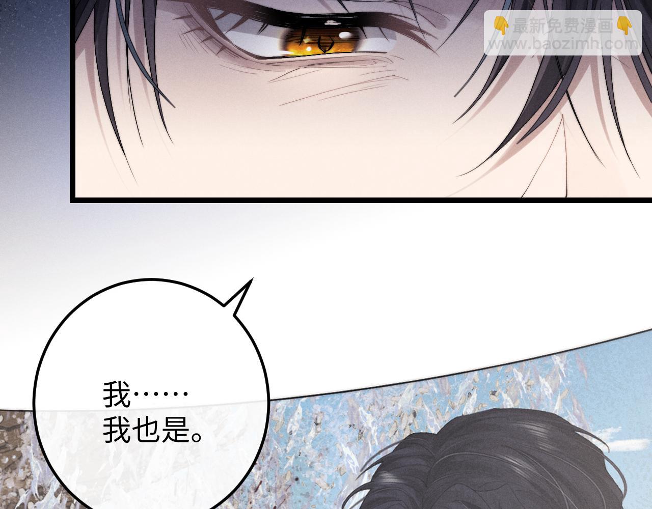 垂耳執事 - 第32話 我把小兔子弄丟了(1/3) - 2