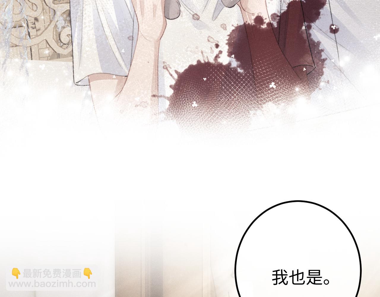 垂耳執事 - 第32話 我把小兔子弄丟了(1/3) - 4