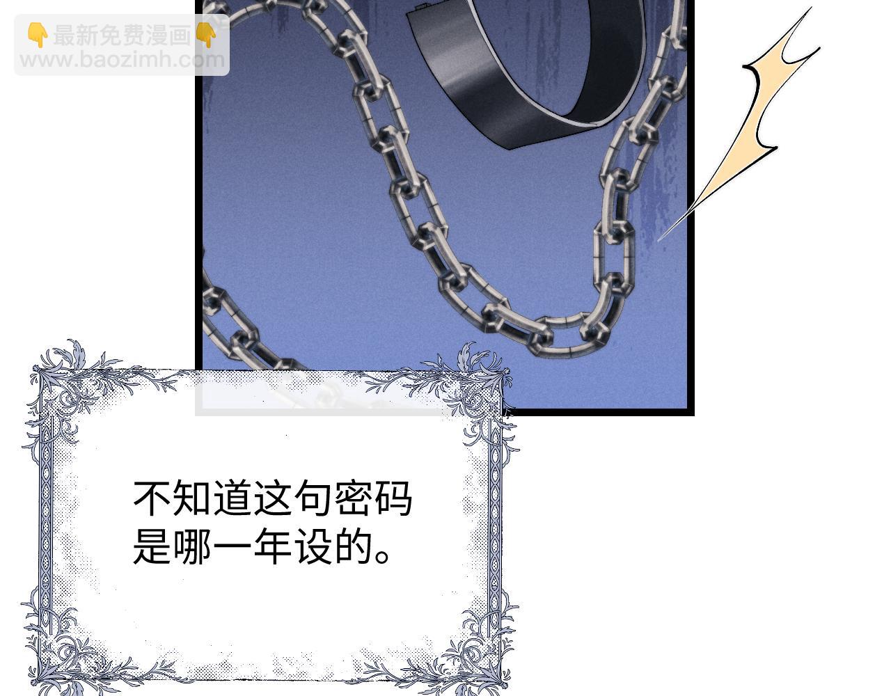 垂耳執事 - 第32話 我把小兔子弄丟了(1/3) - 6