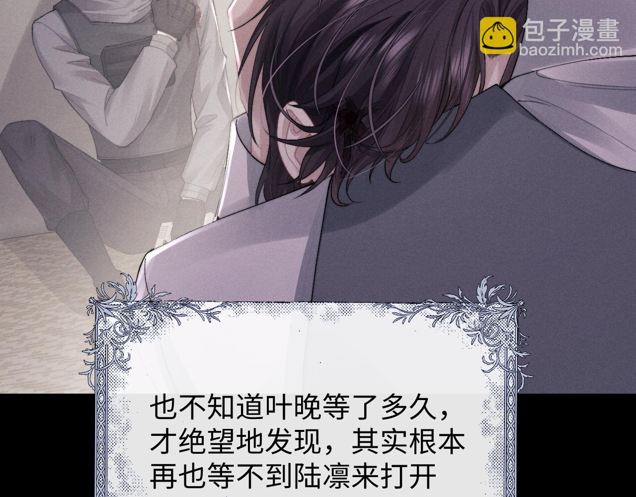 垂耳執事 - 第32話 我把小兔子弄丟了(1/3) - 8