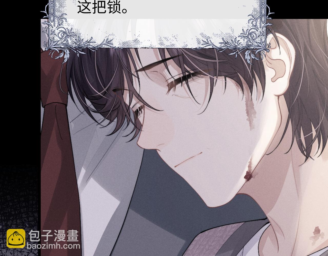 垂耳執事 - 第32話 我把小兔子弄丟了(1/3) - 1