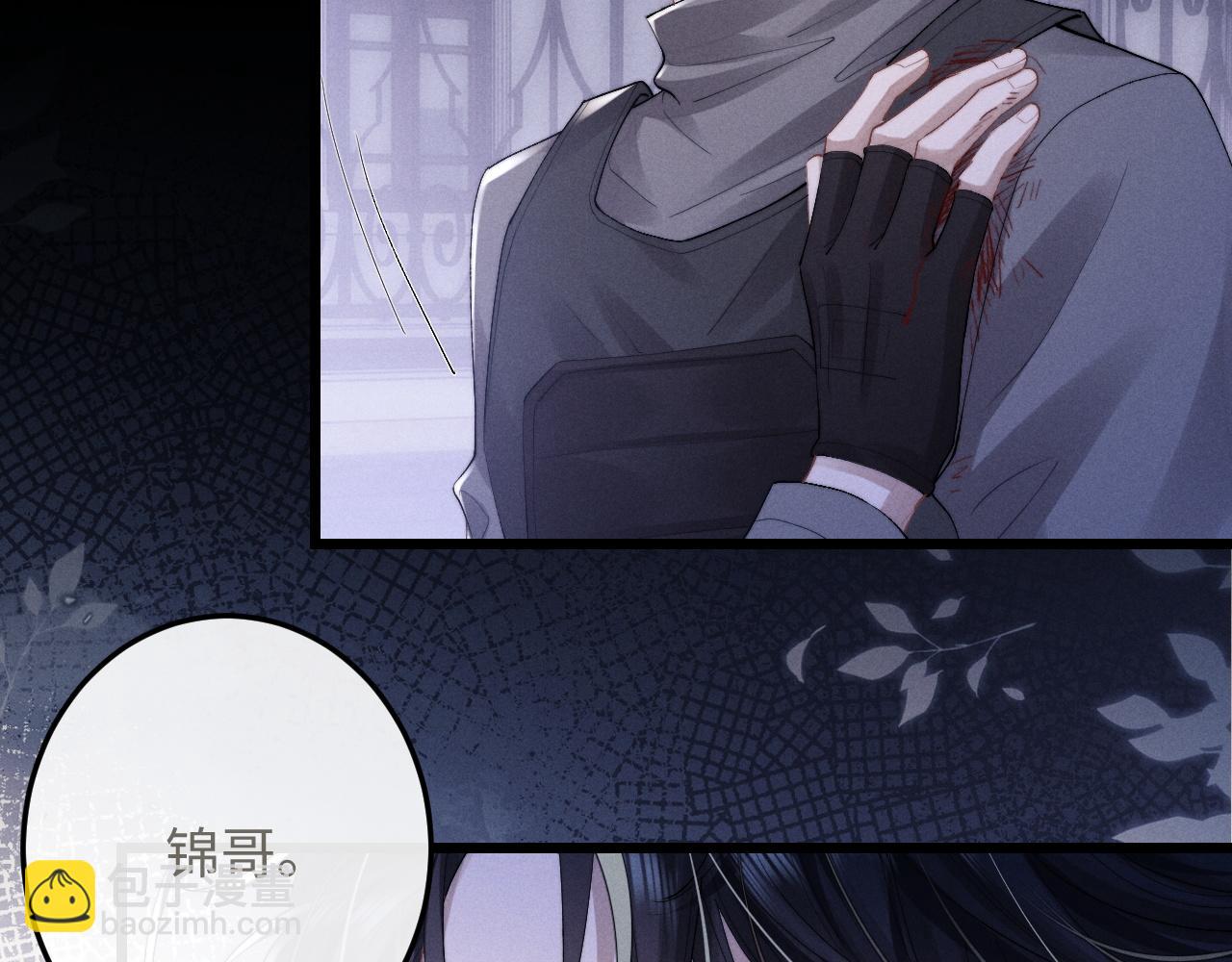 垂耳執事 - 第32話 我把小兔子弄丟了(2/3) - 8