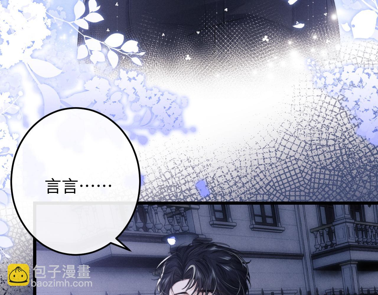 垂耳執事 - 第32話 我把小兔子弄丟了(2/3) - 4