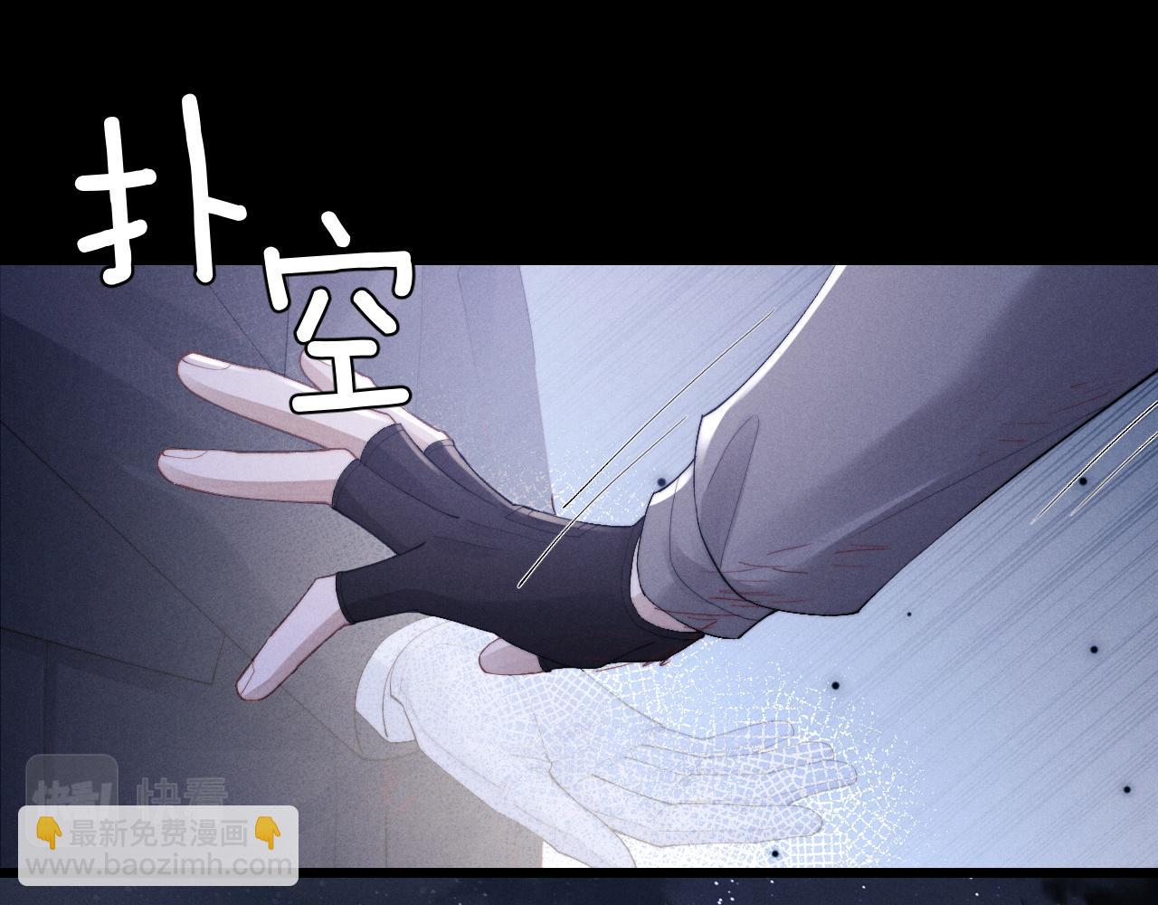 垂耳執事 - 第32話 我把小兔子弄丟了(2/3) - 6