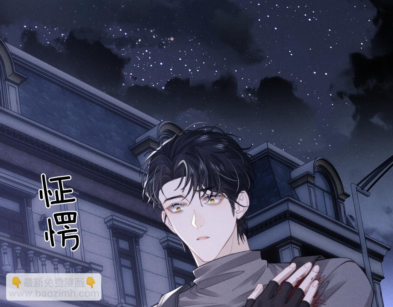 垂耳執事 - 第32話 我把小兔子弄丟了(2/3) - 7