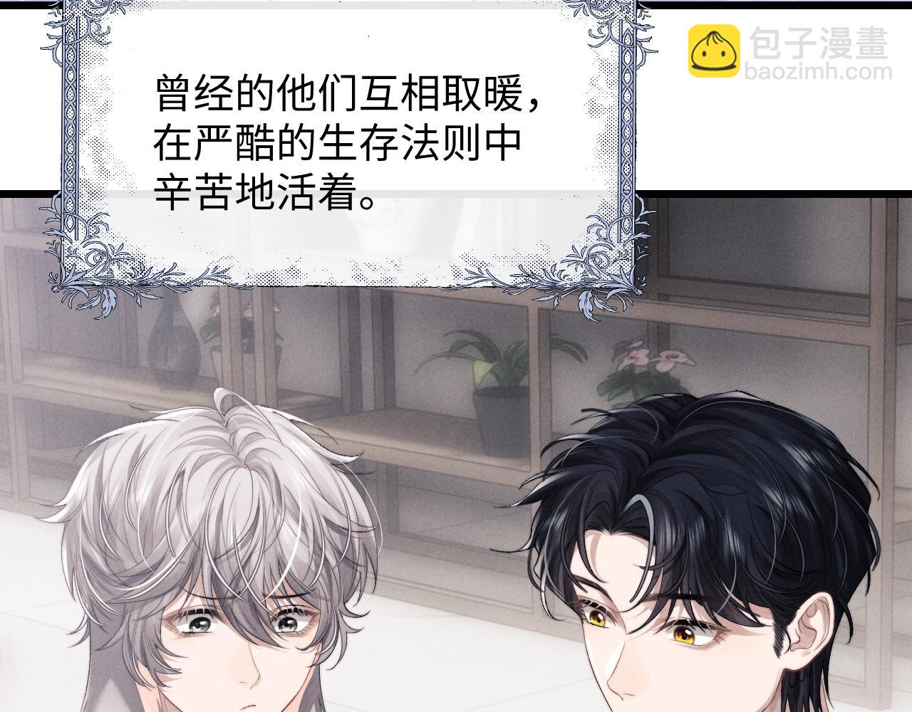 垂耳執事 - 第32話 我把小兔子弄丟了(2/3) - 4