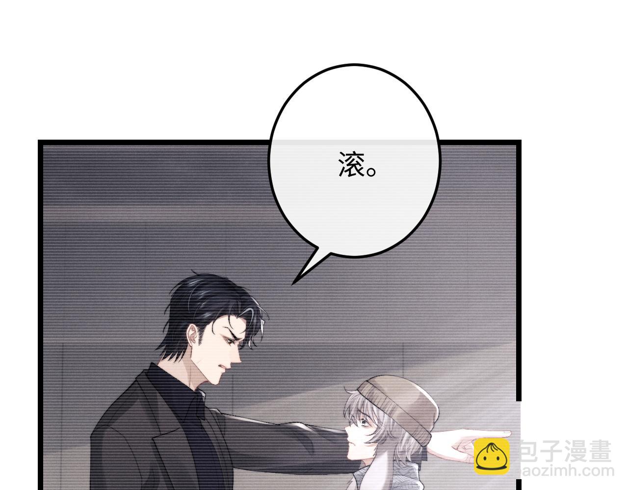 垂耳執事 - 第32話 我把小兔子弄丟了(2/3) - 7