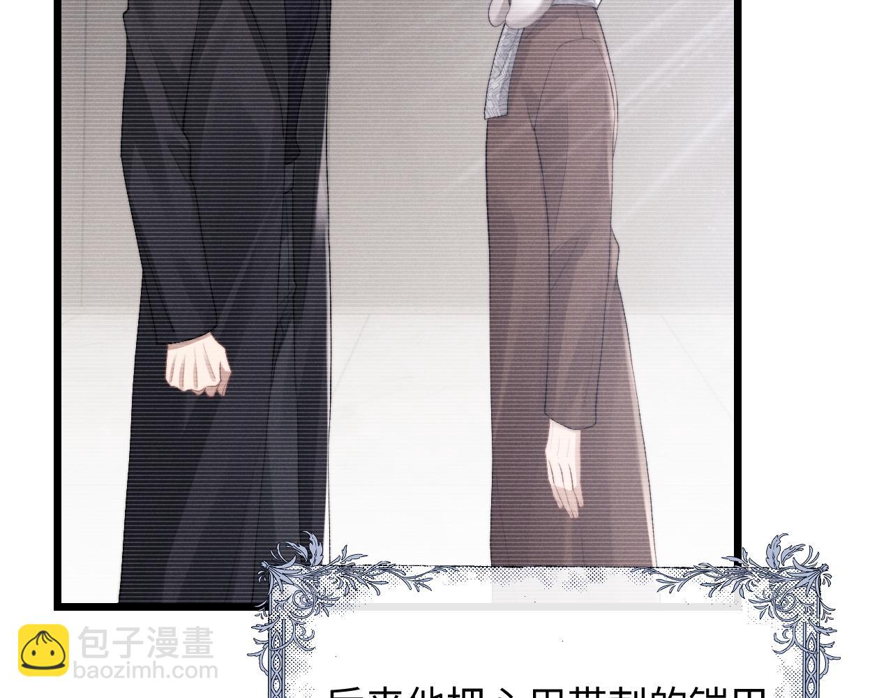 垂耳執事 - 第32話 我把小兔子弄丟了(2/3) - 8