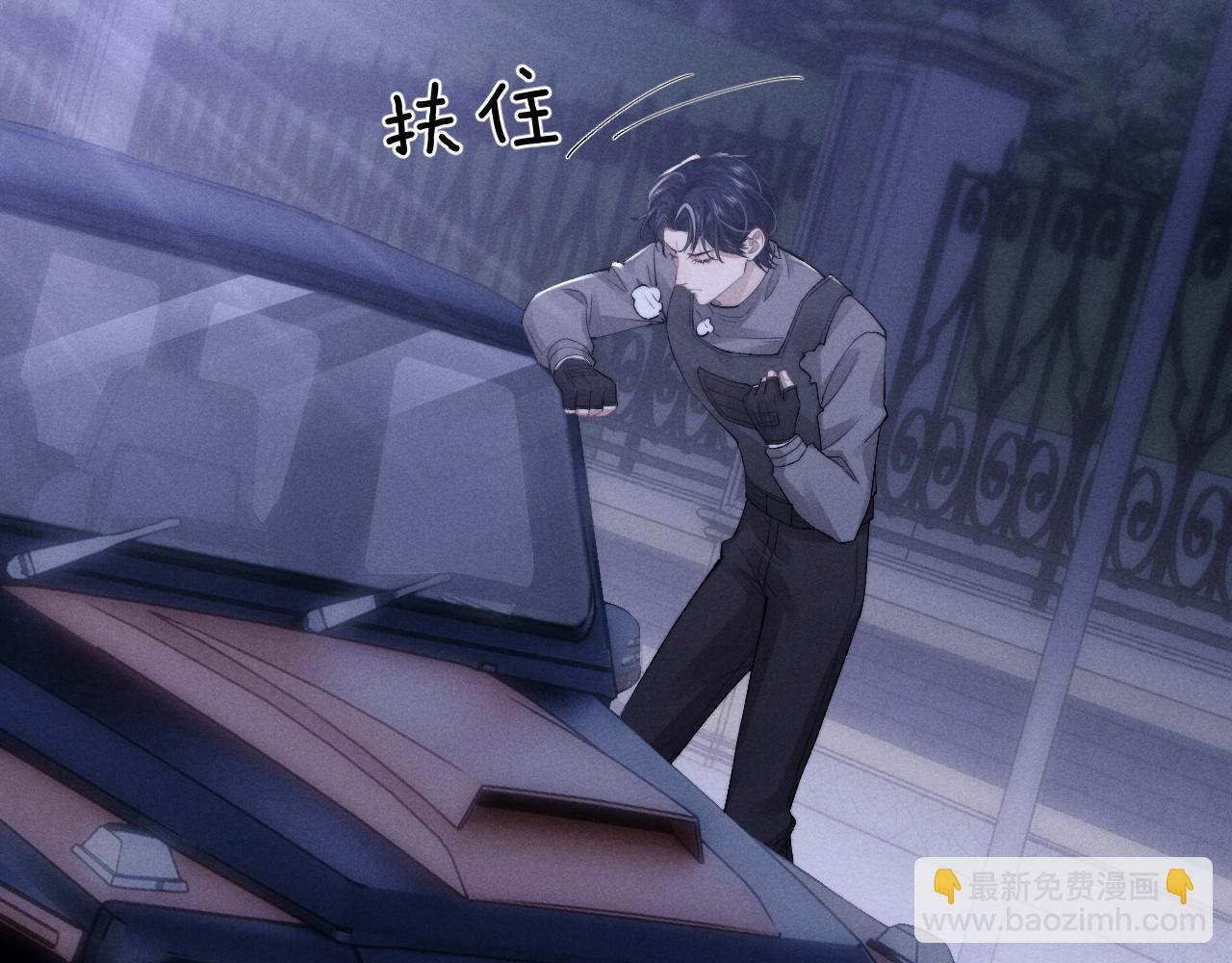 垂耳執事 - 第32話 我把小兔子弄丟了(2/3) - 5