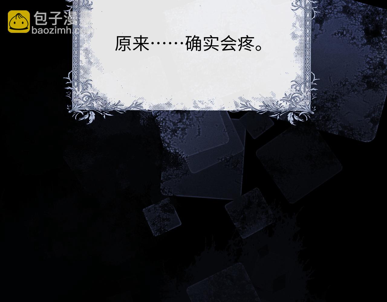 垂耳執事 - 第32話 我把小兔子弄丟了(2/3) - 1