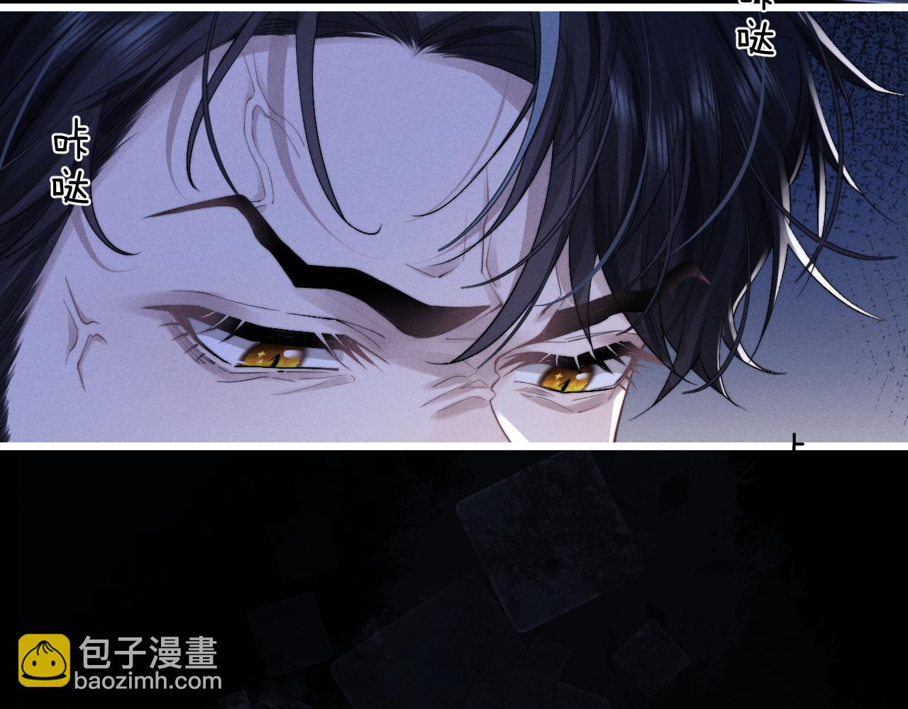 垂耳執事 - 第32話 我把小兔子弄丟了(2/3) - 4