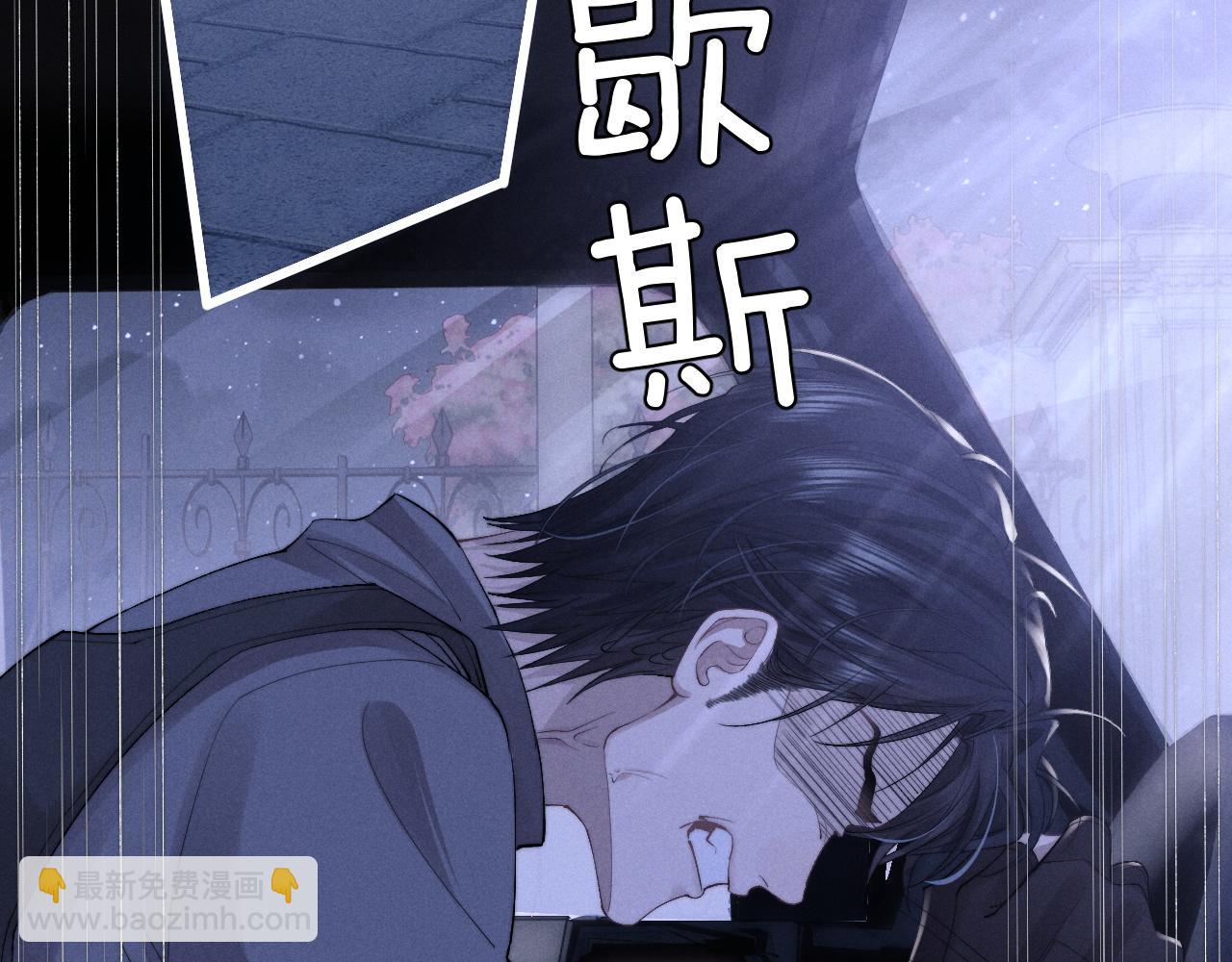 垂耳執事 - 第32話 我把小兔子弄丟了(2/3) - 6