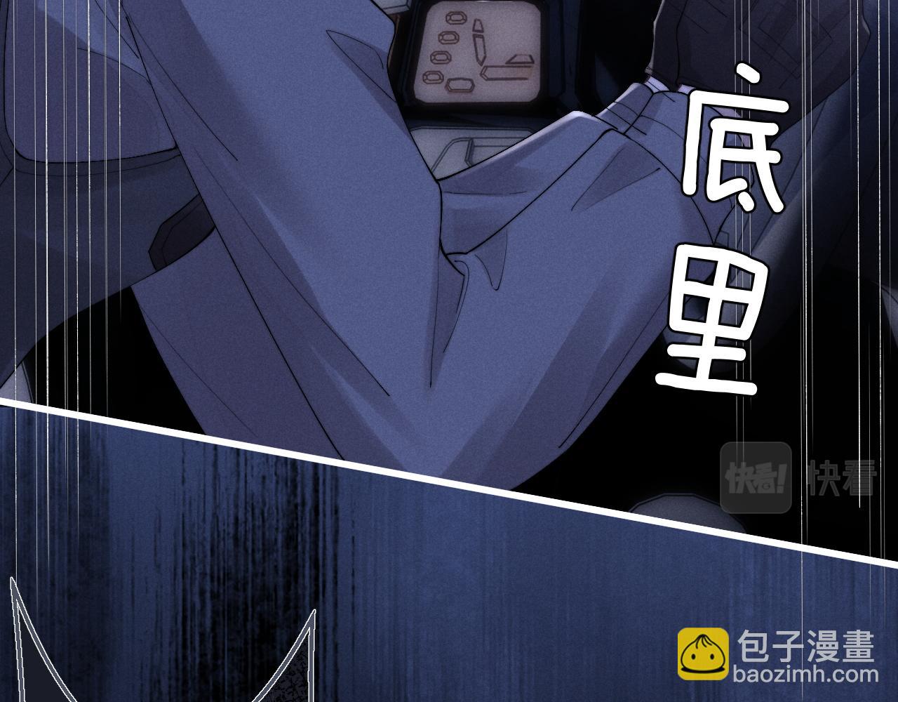 垂耳執事 - 第32話 我把小兔子弄丟了(2/3) - 7