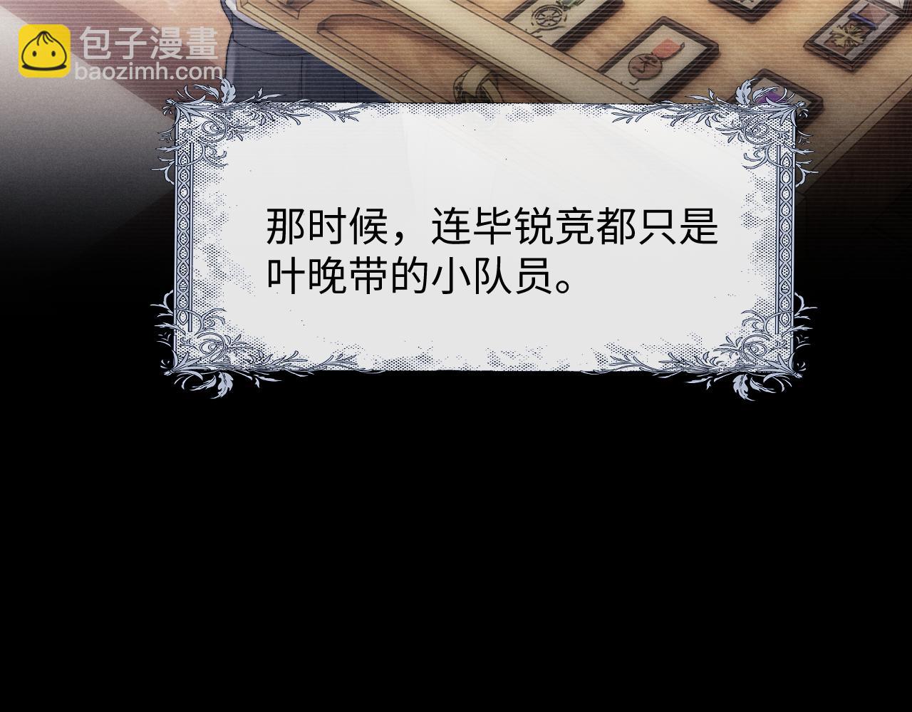 垂耳執事 - 第32話 我把小兔子弄丟了(2/3) - 7