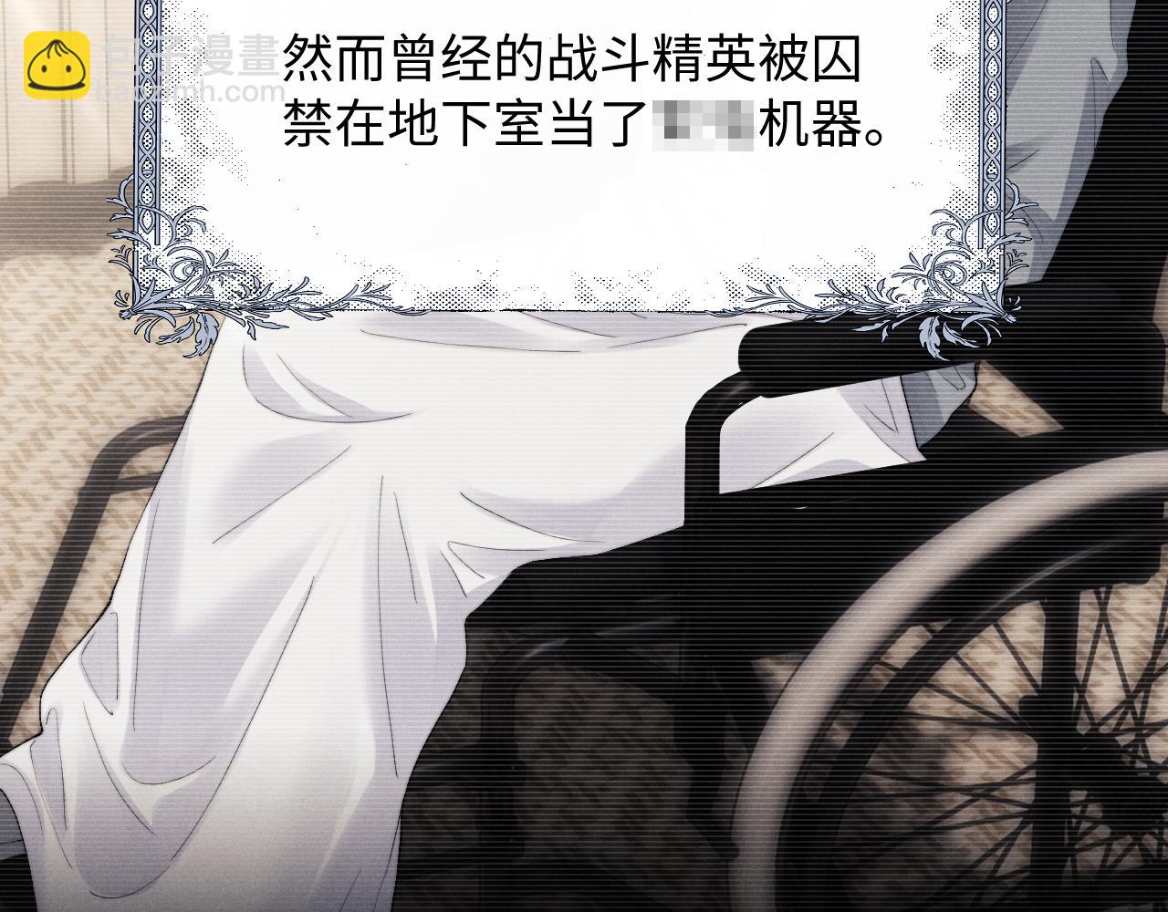 垂耳執事 - 第32話 我把小兔子弄丟了(2/3) - 1