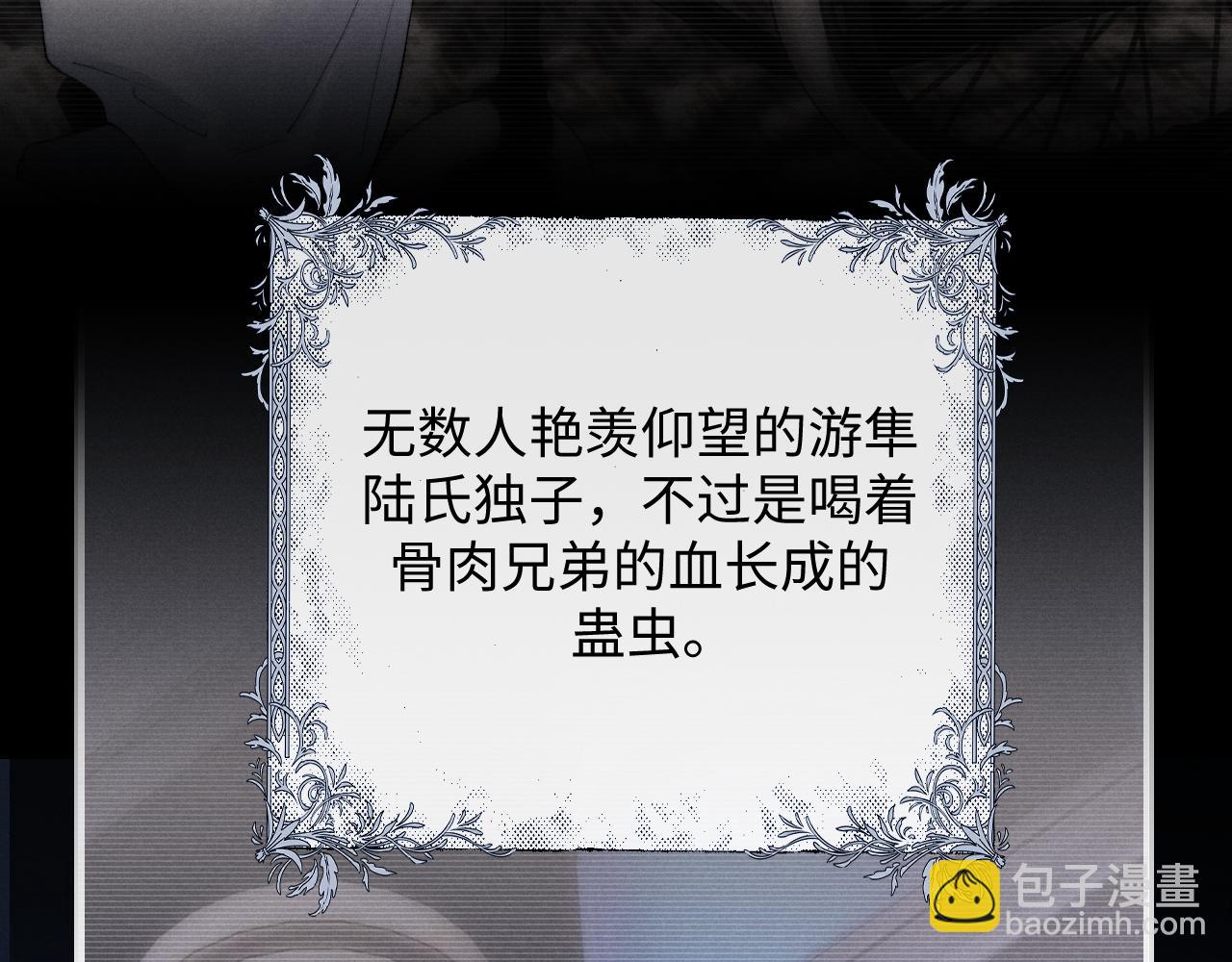 垂耳執事 - 第32話 我把小兔子弄丟了(2/3) - 2